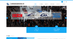 Desktop Screenshot of expounion.com.cn