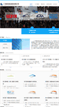 Mobile Screenshot of expounion.com.cn