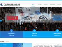 Tablet Screenshot of expounion.com.cn